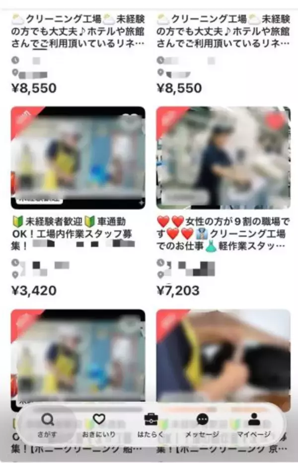 40代主婦のタイミー、クリーニング工場は“リピ無し”決定！ 仕事は楽しかったけど…私が「どうしても無理」だった点