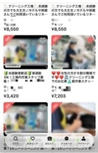 40代主婦のタイミー、クリーニング工場は“リピ無し”決定！ 仕事は楽しかったけど…私が「どうしても無理」だった点