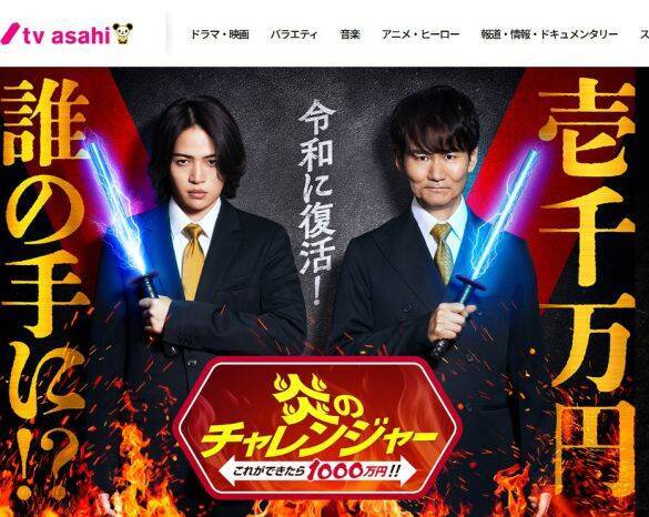 年末年始に“平成番組”が復活する本当の理由。ダウンタウン不在、制作側が「ウンナン」を求める切実な事情とは