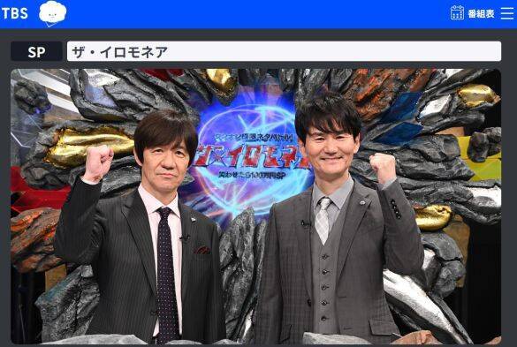 年末年始に“平成番組”が復活する本当の理由。ダウンタウン不在、制作側が「ウンナン」を求める切実な事情とは