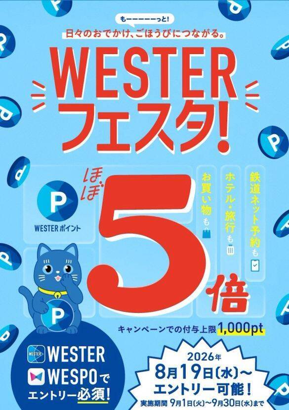 新幹線・特急が「50％OFF」…知らない人だけ損をする“交通費が劇的にお得になるキャンペーン”3選