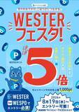 「新幹線・特急が「50％OFF」…知らない人だけ損をする“交通費が劇的にお得になるキャンペーン”3選」の画像4