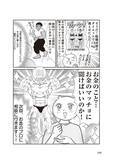「「このままでは1.3億円の負債を抱える」と宣告され戦慄！現役テレ東社員のワーママが“お金の整理”をした結果」の画像10