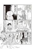 「「このままでは1.3億円の負債を抱える」と宣告され戦慄！現役テレ東社員のワーママが“お金の整理”をした結果」の画像12
