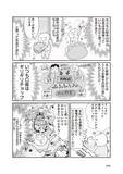 「「このままでは1.3億円の負債を抱える」と宣告され戦慄！現役テレ東社員のワーママが“お金の整理”をした結果」の画像13
