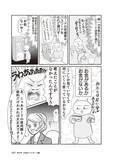 「「このままでは1.3億円の負債を抱える」と宣告され戦慄！現役テレ東社員のワーママが“お金の整理”をした結果」の画像14