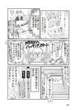 「「このままでは1.3億円の負債を抱える」と宣告され戦慄！現役テレ東社員のワーママが“お金の整理”をした結果」の画像15