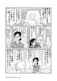 「「このままでは1.3億円の負債を抱える」と宣告され戦慄！現役テレ東社員のワーママが“お金の整理”をした結果」の画像16
