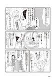 「「このままでは1.3億円の負債を抱える」と宣告され戦慄！現役テレ東社員のワーママが“お金の整理”をした結果」の画像17