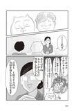 「「このままでは1.3億円の負債を抱える」と宣告され戦慄！現役テレ東社員のワーママが“お金の整理”をした結果」の画像19