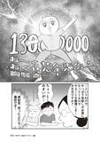 「「このままでは1.3億円の負債を抱える」と宣告され戦慄！現役テレ東社員のワーママが“お金の整理”をした結果」の画像20