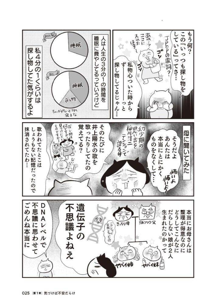 「このままでは1.3億円の負債を抱える」と宣告され戦慄！現役テレ東社員のワーママが“お金の整理”をした結果