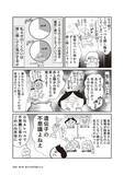 「「このままでは1.3億円の負債を抱える」と宣告され戦慄！現役テレ東社員のワーママが“お金の整理”をした結果」の画像3