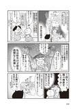 「「このままでは1.3億円の負債を抱える」と宣告され戦慄！現役テレ東社員のワーママが“お金の整理”をした結果」の画像4