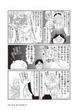 「「このままでは1.3億円の負債を抱える」と宣告され戦慄！現役テレ東社員のワーママが“お金の整理”をした結果」の画像5