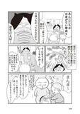 「「このままでは1.3億円の負債を抱える」と宣告され戦慄！現役テレ東社員のワーママが“お金の整理”をした結果」の画像6