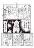 「「このままでは1.3億円の負債を抱える」と宣告され戦慄！現役テレ東社員のワーママが“お金の整理”をした結果」の画像7