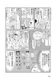 「「このままでは1.3億円の負債を抱える」と宣告され戦慄！現役テレ東社員のワーママが“お金の整理”をした結果」の画像8