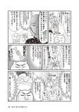「「このままでは1.3億円の負債を抱える」と宣告され戦慄！現役テレ東社員のワーママが“お金の整理”をした結果」の画像9