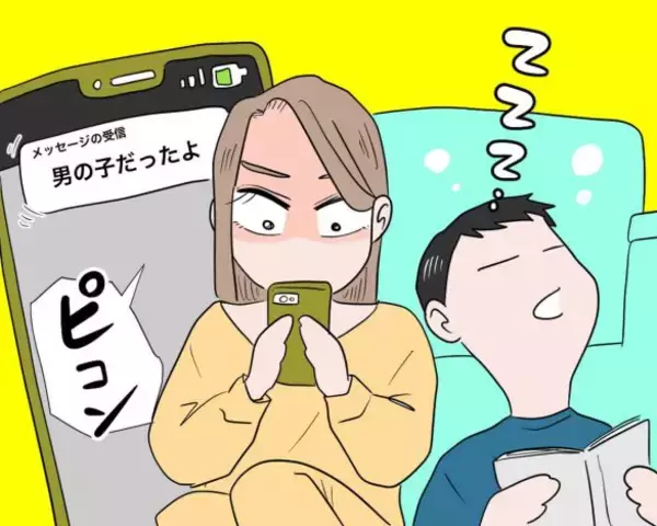 「彼のスマホでゲームしてたら「男の子だったよ」とLINEが…やりとりを遡ってわかった“驚愕の事実”／恋愛人気記事BEST」の画像