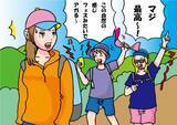 「静かな登山道で大騒ぎする若者たちが…悲鳴をあげて“動けなくなった”ワケ。ベテラン登山者の“ひと言”に沈黙」の画像2