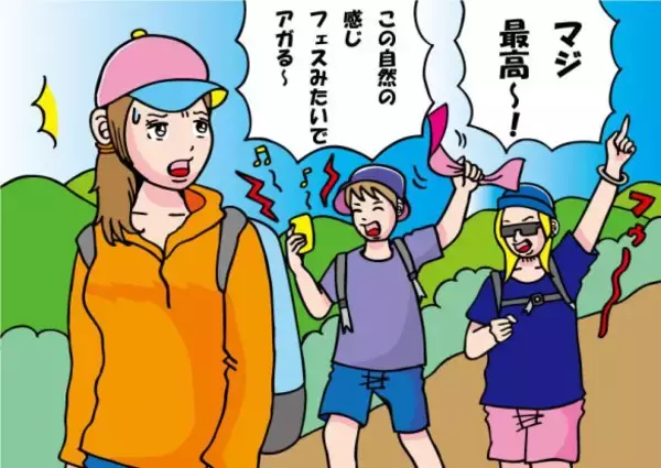 「静かな登山道で大騒ぎする若者たちが…悲鳴をあげて“動けなくなった”ワケ。ベテラン登山者の“ひと言”に沈黙」の画像