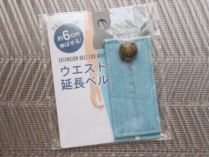 ズボンのウエストを「最大6cm」も伸ばせる100均アイテムを発見！食べ過ぎ時の救世主に