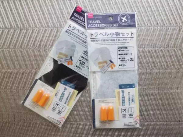 「「必要なもの全部入ってるじゃん…」ダイソーの旅アイテム“4種類セットで110円”の感動」の画像