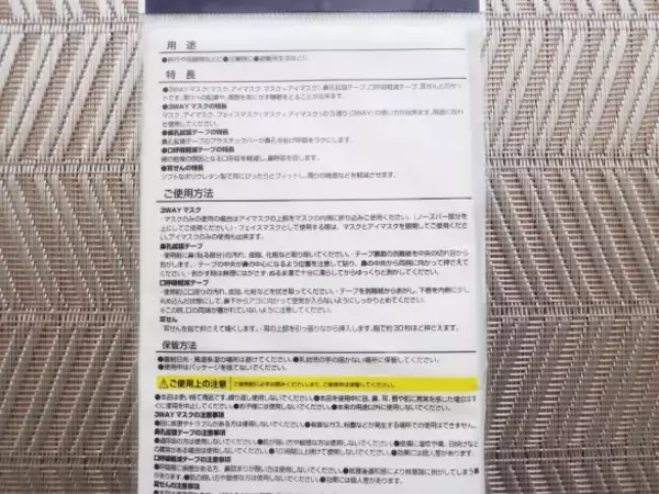 「「必要なもの全部入ってるじゃん…」ダイソーの旅アイテム“4種類セットで110円”の感動」の画像