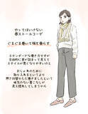「「ストール」はなぜおばさんくさいのか？ 老けて見える巻き方と“選んではいけないストール”とは／2025 人気記事top5」の画像1
