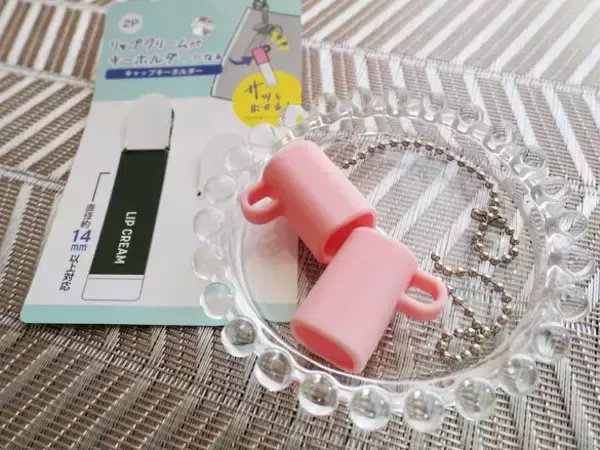 「見かけたら即買いレベル！リップすぐなくす問題を「100均アイテム」で解決。使用感・見た目も◎」の画像