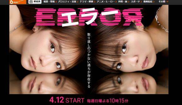 「お腹抱えて笑いそう！」春ドラマ、注目女優ベスト5。30歳クール美女の“ツッコミ”が可愛すぎる