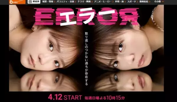 「「お腹抱えて笑いそう！」春ドラマ、注目女優ベスト5。30歳クール美女の“ツッコミ”が可愛すぎる」の画像