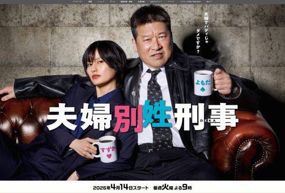 「お腹抱えて笑いそう！」春ドラマ、注目女優ベスト5。30歳クール美女の“ツッコミ”が可愛すぎる