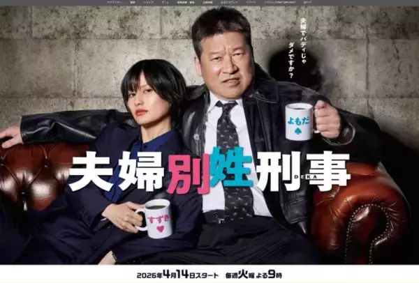 「「お腹抱えて笑いそう！」春ドラマ、注目女優ベスト5。30歳クール美女の“ツッコミ”が可愛すぎる」の画像