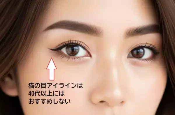 40代の目もと老け見え問題。シワが目立つアイライン、シワを増やすクレンジングに注意して！