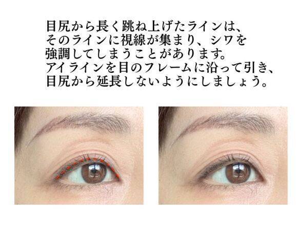 40代の目もと老け見え問題。シワが目立つアイライン、シワを増やすクレンジングに注意して！