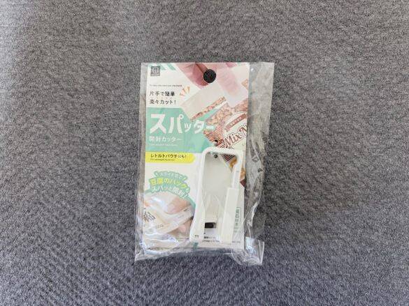 豆腐パックにお菓子の袋…「開かないイライラ」にサヨナラ！ セリアの110円アイテムで、“スパッ”と切れて気持ちいい