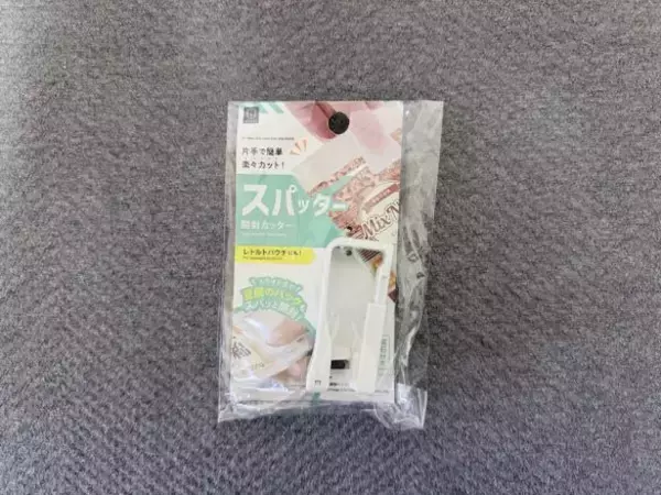 「「開かなくてイライラする～！」豆腐パックやポテチの袋を、気持ちよく“スパッ”と開ける方法。セリアの110円アイテムが優秀すぎた」の画像