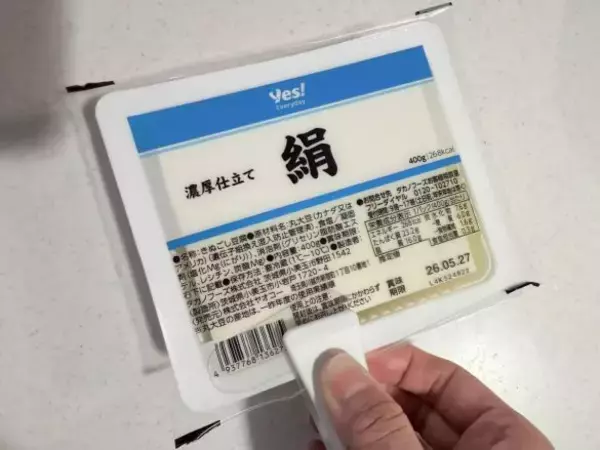 「「開かなくてイライラする～！」豆腐パックやポテチの袋を、気持ちよく“スパッ”と開ける方法。セリアの110円アイテムが優秀すぎた」の画像