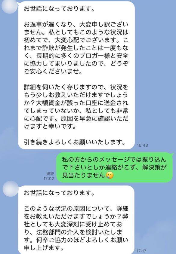 インスタDMで“PR案件”を受けた女性が「これ詐欺だ」と気づいた瞬間とは。あえて乗っかってみた“興味深い結末”