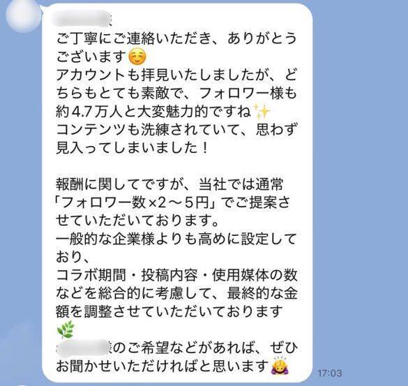 インスタDMで“PR案件”を受けた女性が「これ詐欺だ」と気づいた瞬間とは。あえて乗っかってみた“興味深い結末”