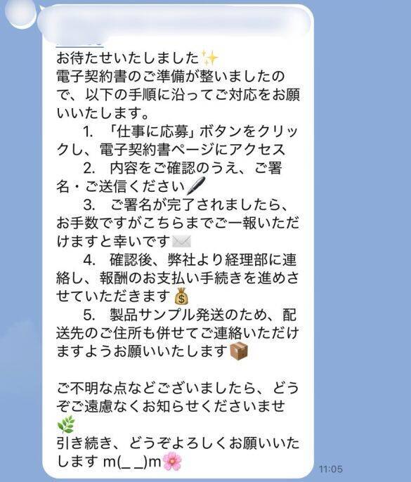 インスタDMで“PR案件”を受けた女性が「これ詐欺だ」と気づいた瞬間とは。あえて乗っかってみた“興味深い結末”
