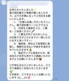 「インスタDMで“PR案件”を受けた女性が「これ詐欺だ」と気づいた瞬間とは。あえて乗っかってみた“興味深い結末”」の画像4