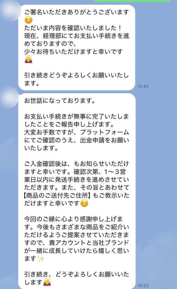 インスタDMで“PR案件”を受けた女性が「これ詐欺だ」と気づいた瞬間とは。あえて乗っかってみた“興味深い結末”