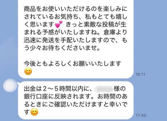 インスタDMで“PR案件”を受けた女性が「これ詐欺だ」と気づいた瞬間とは。あえて乗っかってみた“興味深い結末”