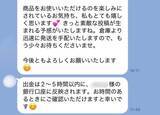「インスタDMで“PR案件”を受けた女性が「これ詐欺だ」と気づいた瞬間とは。あえて乗っかってみた“興味深い結末”」の画像6