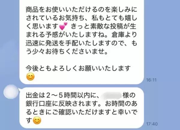 「インスタDMで“PR案件”を受けた女性が「これ詐欺だ」と気づいた瞬間とは。あえて乗っかってみた“興味深い結末”」の画像