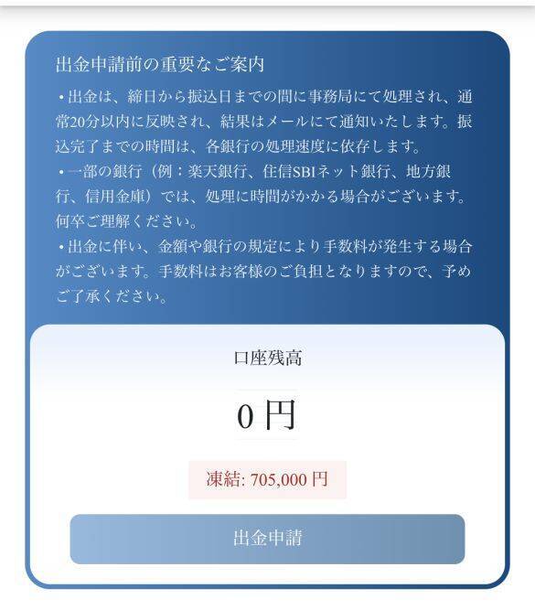 インスタDMで“PR案件”を受けた女性が「これ詐欺だ」と気づいた瞬間とは。あえて乗っかってみた“興味深い結末”