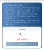 「インスタDMで“PR案件”を受けた女性が「これ詐欺だ」と気づいた瞬間とは。あえて乗っかってみた“興味深い結末”」の画像7